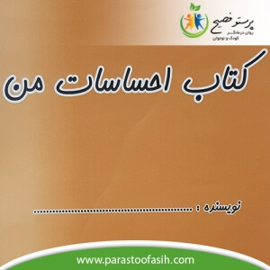 شناخت احساسات