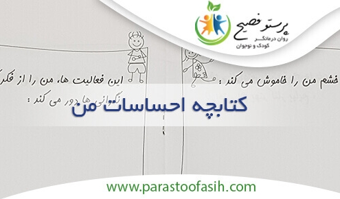 شناخت احساسات
