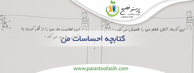 شناخت احساسات