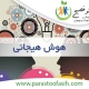 هوش هیجانی