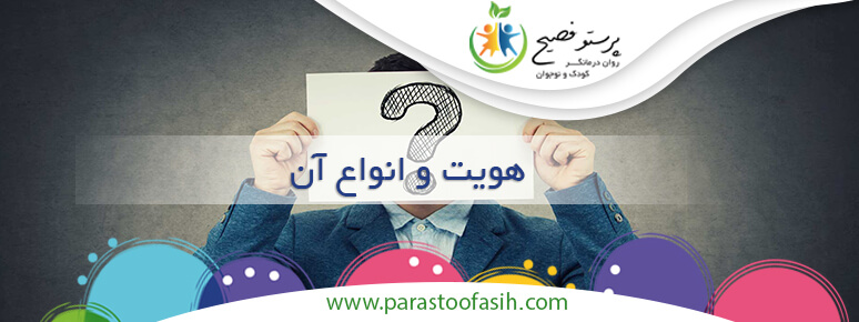 هویت