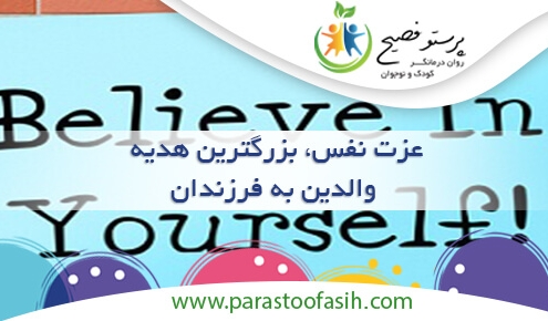 عزت نفس