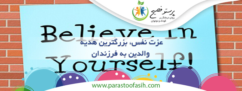 عزت نفس