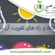 تفکر نقادانه