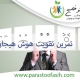 تقویت هوش هیجانی