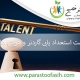 تست استعداد یابی گاردنر و هوش